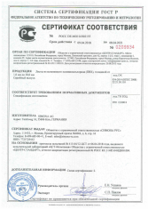 Сертификат соответствия на пластик ПВХ 