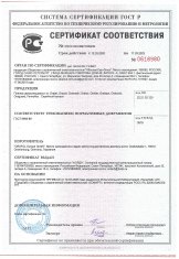 Сертификат соответствия на пленку Orafol(Oradjet, Oracal)