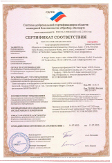 Пожарный сертификат соответствия на ткани Berger (интерьерные и портьерные)