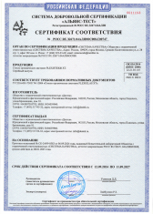 Сертификат соответствия Оргстекло Plexiglas XT
