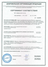 Сертификат соответствия Листы из УПС (ударопрочный полистирол)