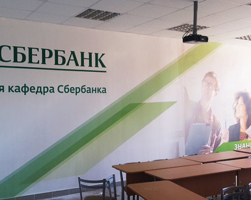 Оформление Высшей банковской школы