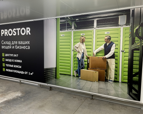 Склад индивидуального хранения