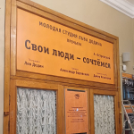 Оформление театра. Самоклеящаяся пленка Orajet светоблокирующая 